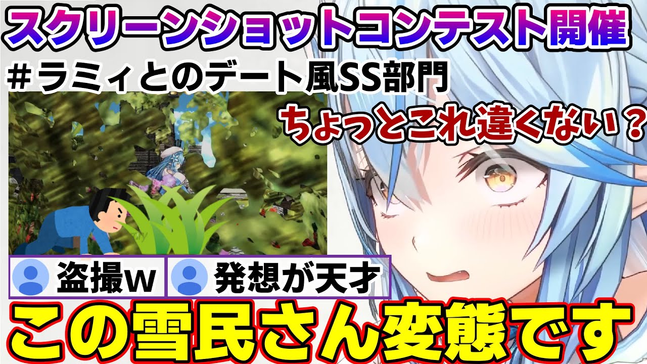 大賞作品で奇跡がｗラミィちゃんも絶賛する天才雪民が集まるSSコンテストまとめ【雪花ラミィ/ホロライブ/切り抜き/らみらいぶ/雪民】