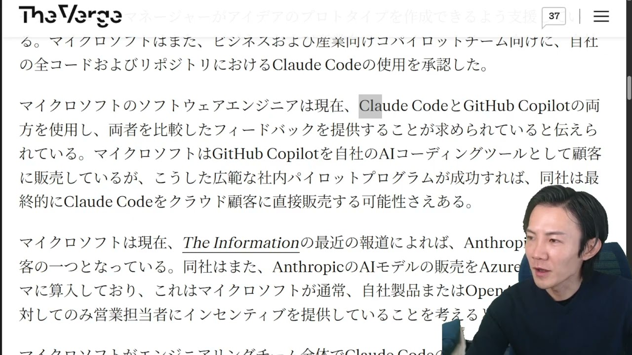 Microsoft、OpenAIの主要パートナーではあるが、Claudeを全面的に導入