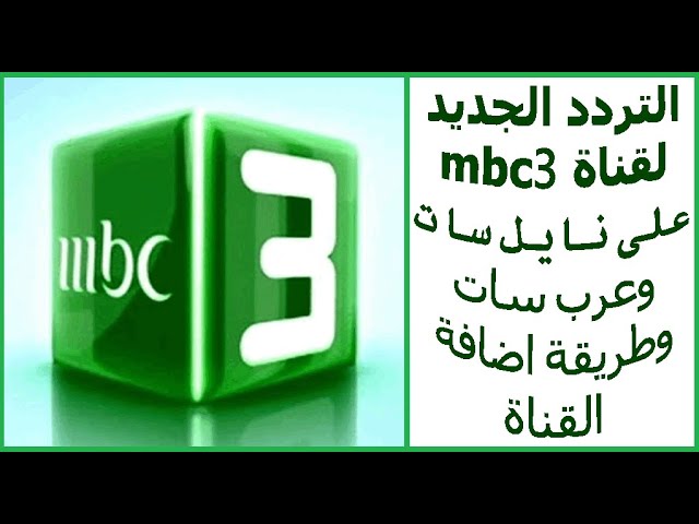 Mbc 2