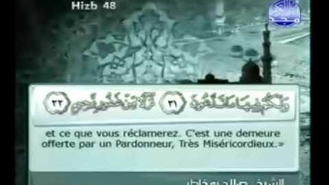سورة فصلت 41 مكتوبة كاملة الشيوخ || صلاح بو خاطر و عبدالله بصفر -   Fussilat