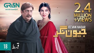 Jeevan Nagar | Episode 18 | Presented by Tapal Danedar | 18 Nov 23 | Green TV Entertainment