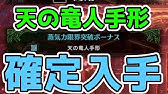 Mhwi 天の竜人手形ってぶっちゃけ出なくない 蒸気機関管理所の仕組みを解説 モンハンワールド アイスボーン ぽんすけ Youtube