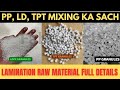 🎯Lamination Plant Me कौन- कौनSa Material Use Hota Hai Mixing Ratio & Complete Process Hindi📌@YouTube