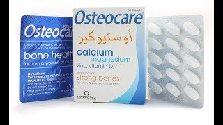 أوستيوكير حبوب لتقوية العظام والأسنان   Osteocare Tablets