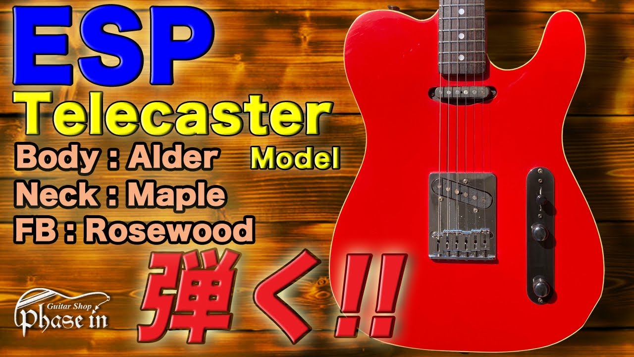 ESP テレキャスター ESP / Telecaster Model 弾く！ - YouTube