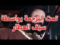 Demis Roussos Far Away Lyrics مترجمة 