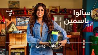 ياسمين عبد العزيز تختار الأفضل