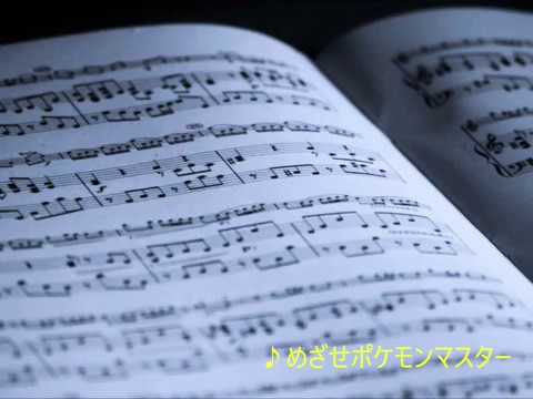 【アカペラ】ポケモンメドレー（OP,ED,ゲーム曲）