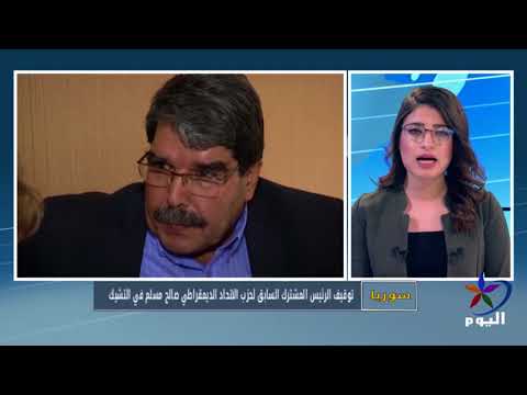 توقيف الرئيس المشترك السابق لحزب الاتحاد الديمقراطي صالح مسلم في التشيك