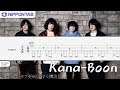 【Guitar TAB】〚KANA-BOON〛フルドライブ / Full Drive  ギター tab譜