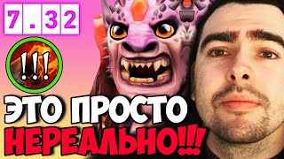 STRAY СДЕЛАЛ НЕВОЗМОЖНОЕ ПРОТИВ СФА НА ЛИОНЕ ! СТРЕЙ LION ТЕСТИТ НОВЫЙ ПАТЧ 7.32 ! Лучшее со Стреем