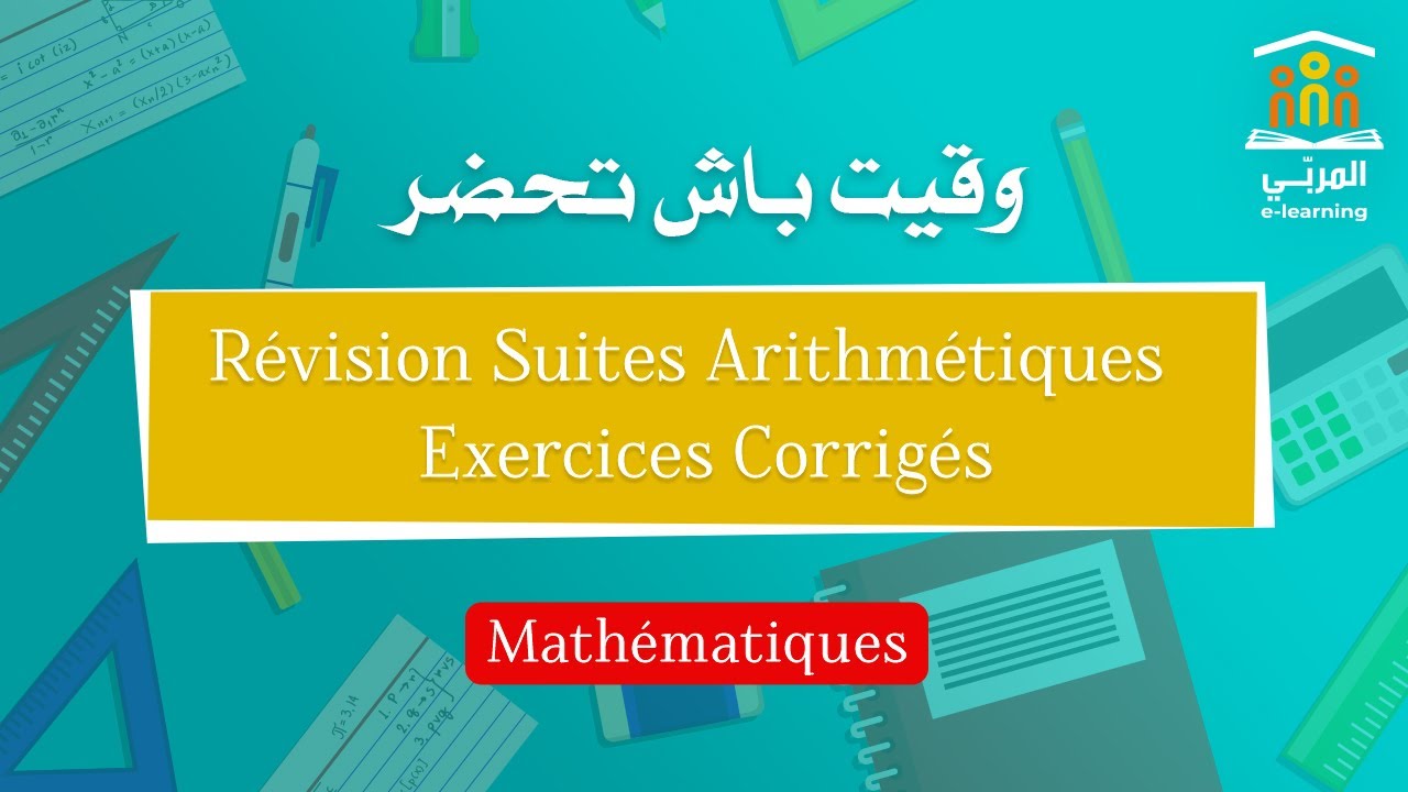 2ème Sciences: Révision Suites Arithmétiques - Exercices Corrigés
