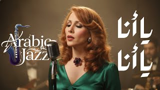 Fairuz - Ya Ana Ya Ana فيروز - يا أنا يا أنا (Jazz Soul Cover) Arabic Jazz