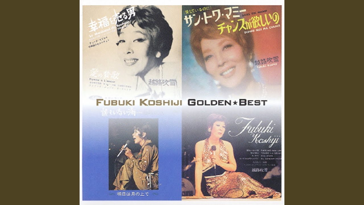 マコのよもやま話 連載17 二人の銀座秘話 和泉 雅子 | 武蔵野舟木組 2025