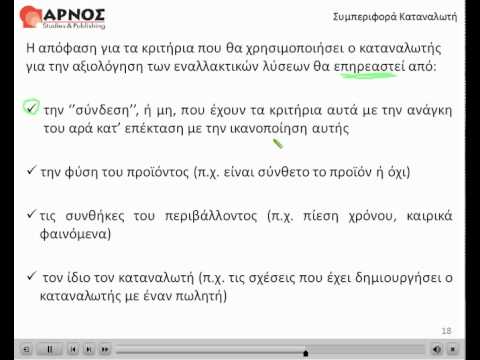 Βίντεο: Έρευνα μάρκετινγκ: στάδια, αποτελέσματα