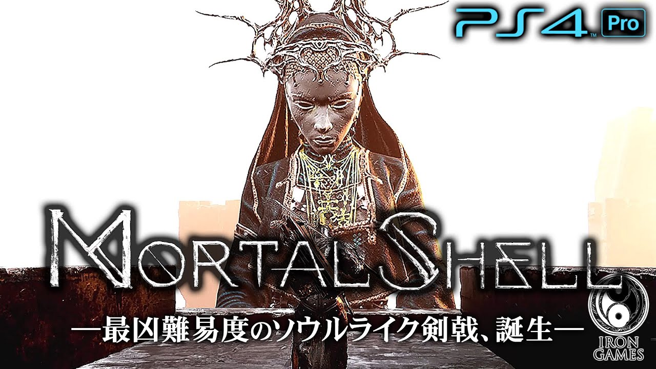 #11【Mortal Shell/高画質】ゲーム中最凶の布陣！「朧の門」で待つ幾多の刺客【モータルシェル】