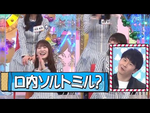 口の中にソルトミルがある潮紗理菜