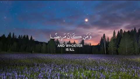 شهر رمضان الذي أنزل فيه القرآن || تلاوة خاشعة بصوت الشيخ عبد الباسط عبد الصمد رحمة الله عليه