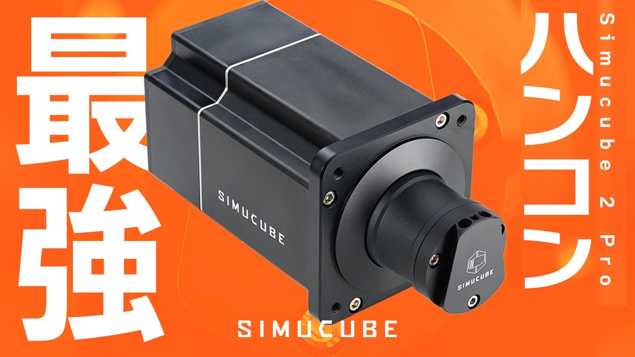 simucube2 pro