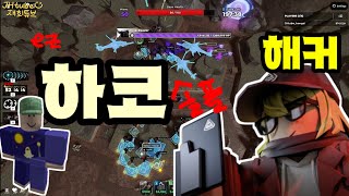 해커 들고 가면 하드코어 솔플 쌉가능 Tower Defense Simulator HARDCORE in SOLO with Hacker