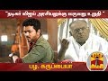 New video by Thanthi TV on YouTube