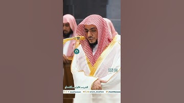 تلاوة خاشعة 🕊 سورة الزلزلة 🕊  #للشيخ .د #الوليد_الشمسان