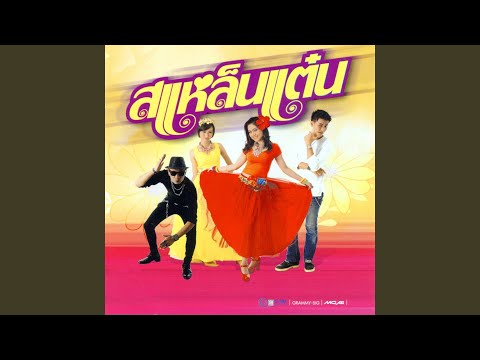 จะโกะ (จับกบ)