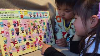 アンパンマンをさがせ！ミニ1を読む3歳と1歳/ Reading Anpanman's picture book