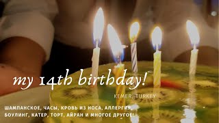 my 14th birthday in Turkey!: vlog from Kemer🇹🇷||with Amina Buribayeva