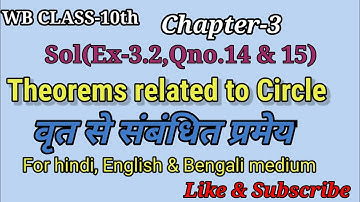 WB Class-10th Maths Chapter-3|Theorem related to Circle|Ex-3.2|Qno.14&15