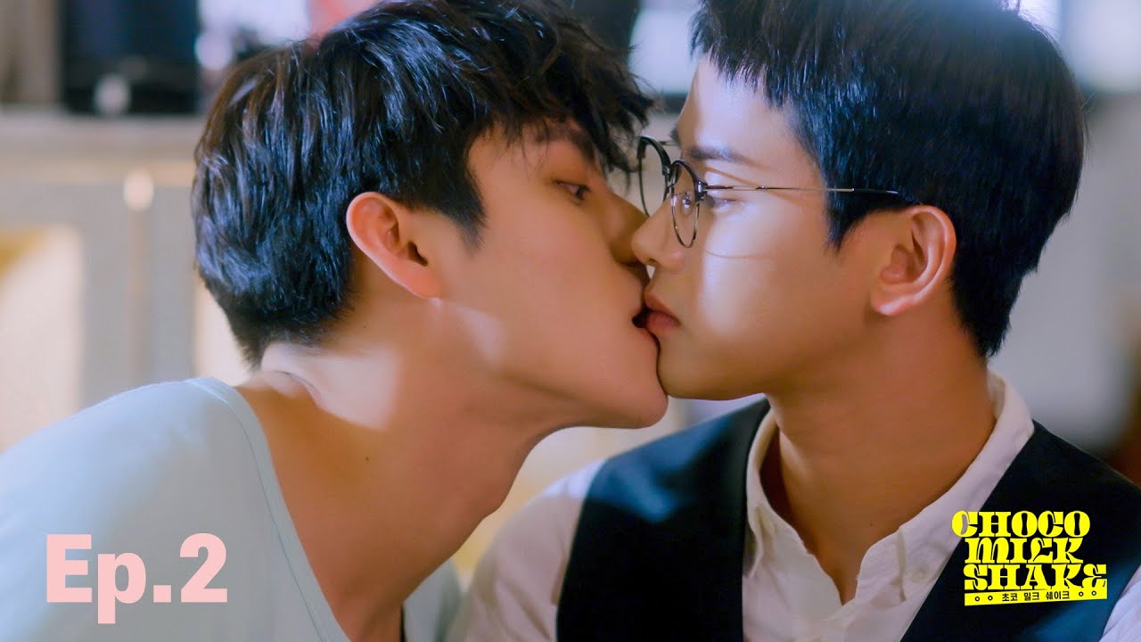 우리 집에 왜 왔니? | EP.2 Choco Milk Shake [DRAMA] 초코밀크쉐이크