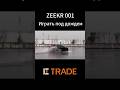 ZEEKR 001 во время дождя дрейфует. #авто #электромобиль #тестдрайв #zeekr #CTTRADE