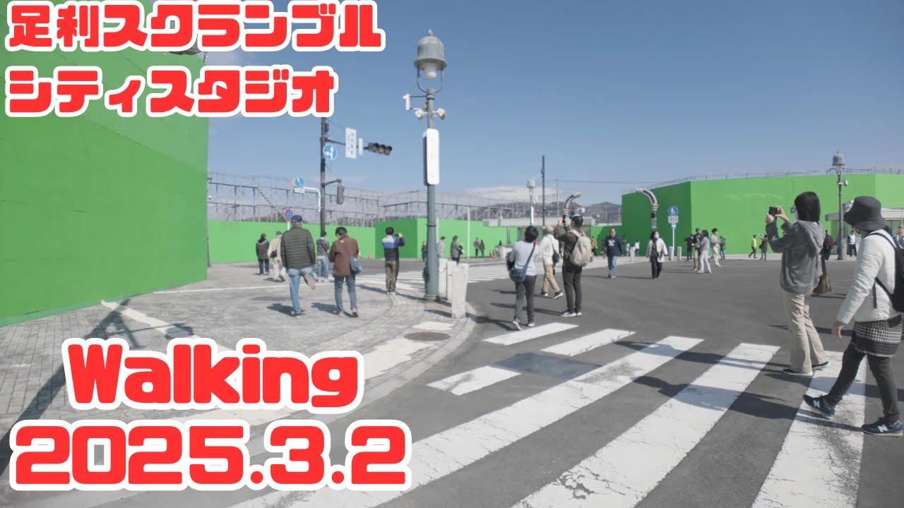 【栃木県】足利スクランブルシティスタジオ （足利市）