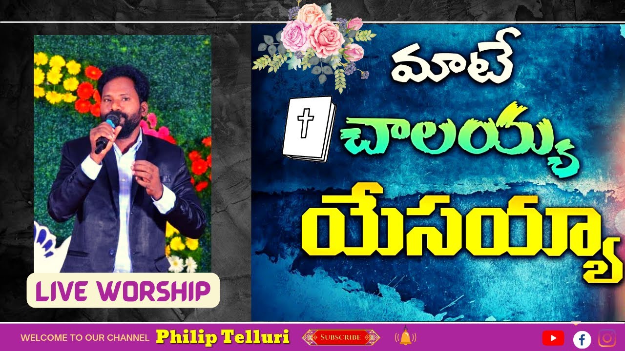 Mate chalayya yesayya  Thats enough Jesus Latest Telugu Christian Song  Philip K  Kodad 2022