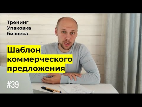 Шаблон коммерческого предложения на работы