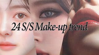 [Beauty Tips] ] 24년 SS 시즌 메이크업 트렌드 [아모레퍼시픽]