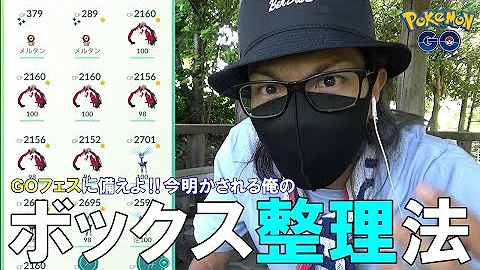 ポケモン ボックス整理 方法 ポケモン ボックス整理 方法