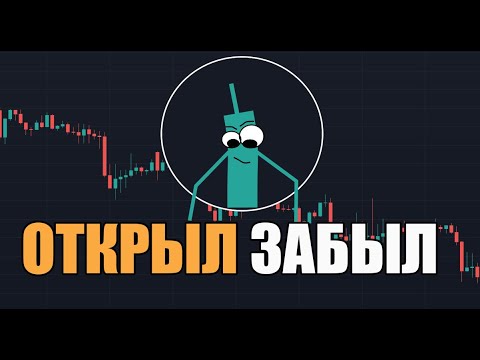 Простая Стратегия в 2 Действия Используя Фибоначчи | Для Тех у Кого Нет Времени Торговать