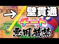 【最新バグ】壁を貫通してシュートできるカールの最新バグがマジでヤバすぎる！！！！！！【ブロスタ】