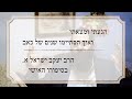 הינוקא -"בכוח התורה תתרפא עכשיו" תיעוד מבהיל שנלכד במצלמה. יום קודם החלטה על ניתוח הסתיימו שנות סבל.