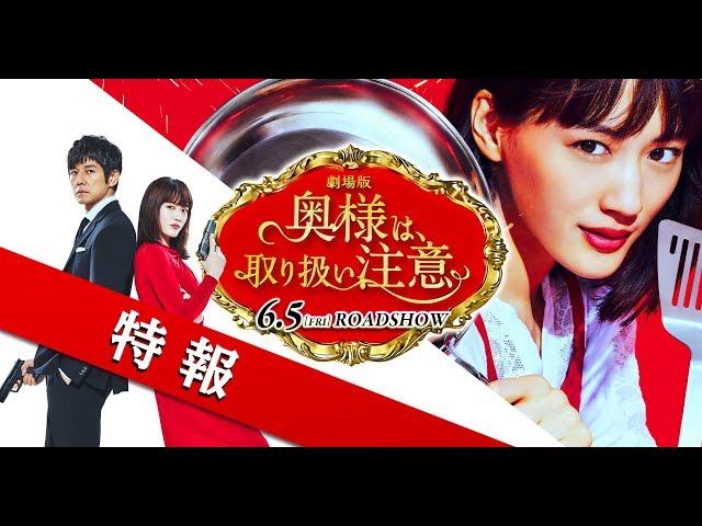 奥様は 取り扱い注意 作品情報 Cinemacafe Net 奥様は 取り扱い注意 作品情報 Cinemacafe Net