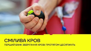 Смілива кров: В Україні створено банк зберігання крові протягом десятиліть