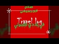      الشاب صلاح الجرسيفي في بلدي ضلموني2021