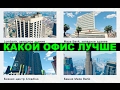 GTA Online - Какой Офис удобнее, Замена Офиса и про деньги на полу(какой офис купить)