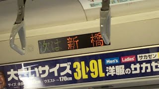 JR東日本横須賀線快速成田空港行き　品川駅発車後車内放送