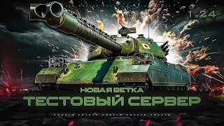 Тестовый сервер / Type 71