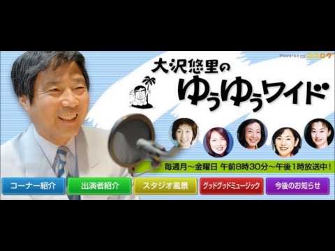 【TBSラジオ】大沢悠里のゆうゆうワイド　ジングル（アリスver.）