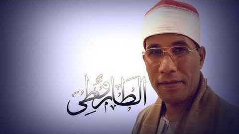 الشيخ عبدالفتاح الطاروطى سورة الضحي❤