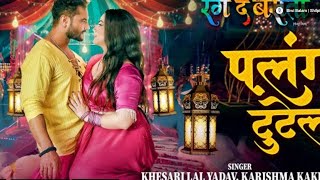 Palang Tutela |Khesari Lal Yadav |पलंग टुटेला |Rang DeBasanti |FULL Movie SONG |SRK Music Khesari Dj
