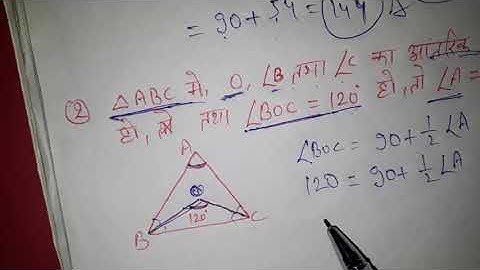 TRIANGLE part:-2(concept of triangle) for SSC,RLY,I.B,CDS and other comp exam.By:-Vikash Aarya